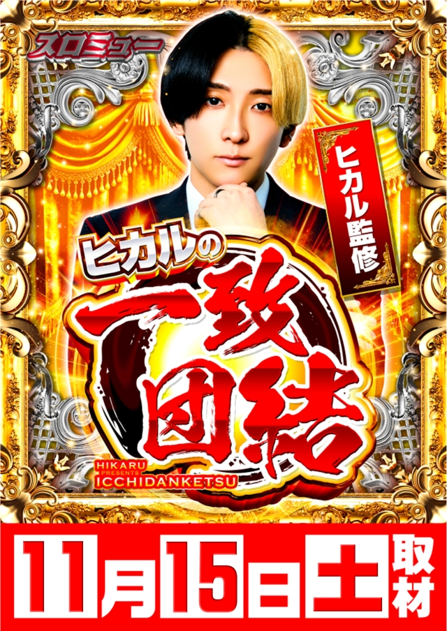 ジャンボマックス８８８鳥取店の最新情報画像