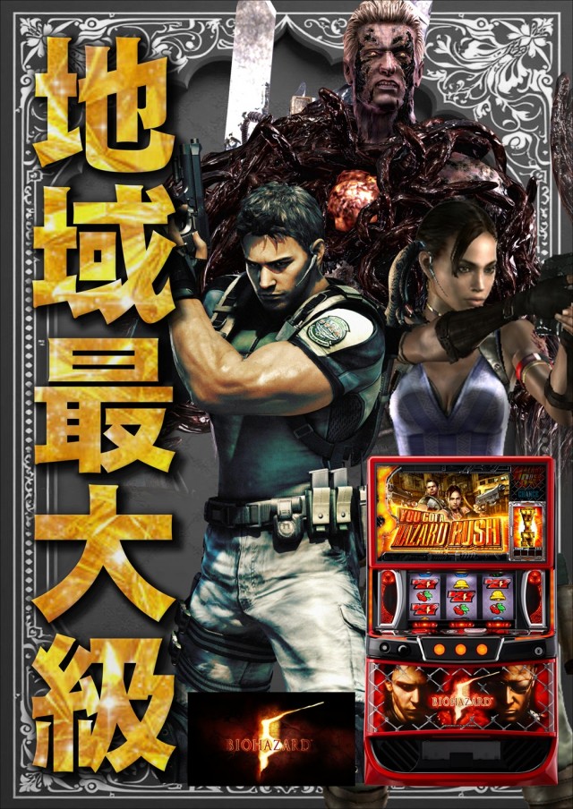 ジャンボマックス８８８鳥取店の最新情報画像