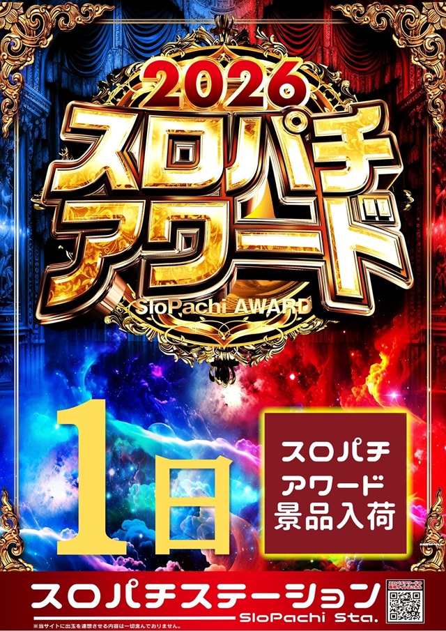 ジャンボマックス８８８鳥取店の最新情報画像