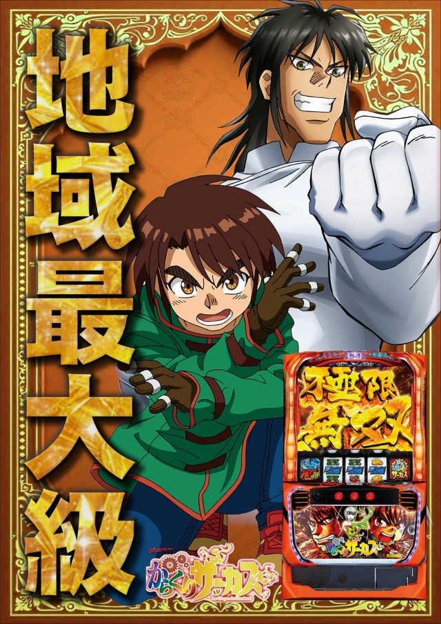 ジャンボマックス８８８鳥取店の最新情報画像