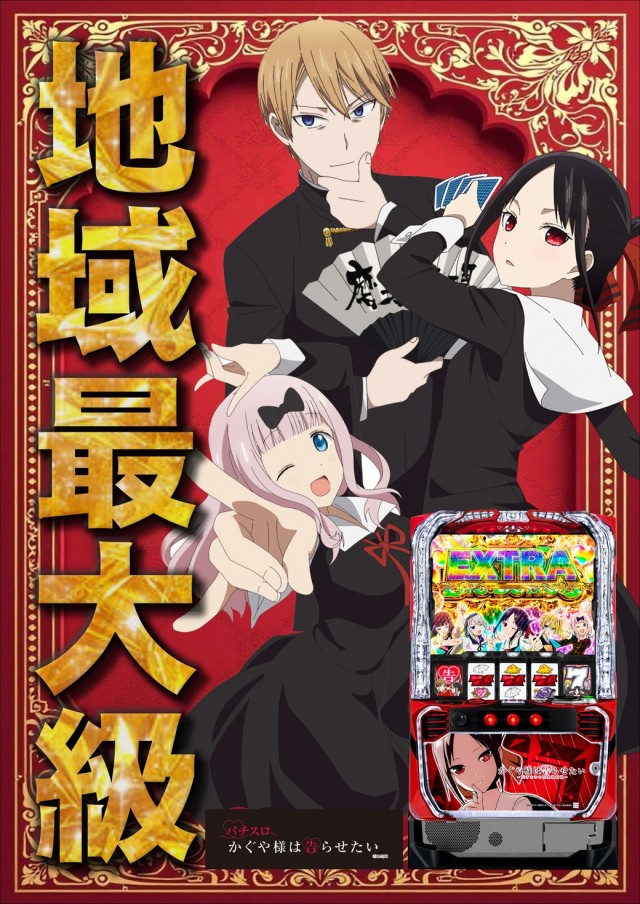 ジャンボマックス８８８鳥取店の最新情報画像