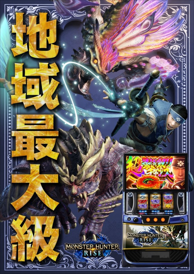 ジャンボマックス８８８鳥取店の最新情報画像