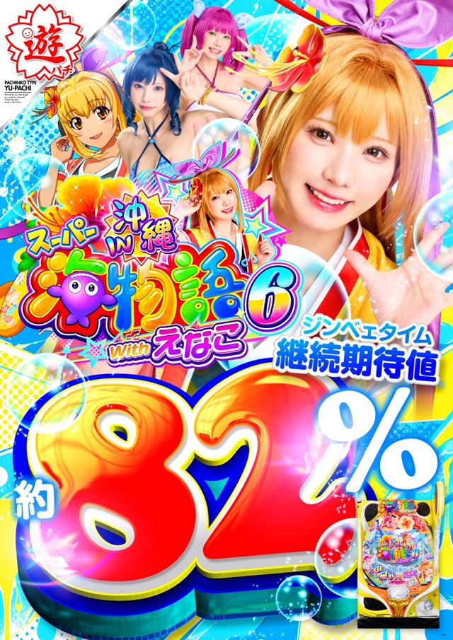 ジャンボマックス888鳥取店の最新情報画像
