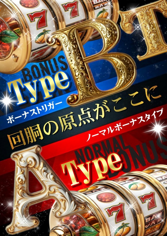 ジャンボマックス８８８鳥取店の最新情報画像