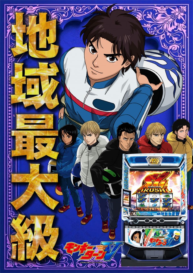 ジャンボマックス８８８鳥取店の最新情報画像
