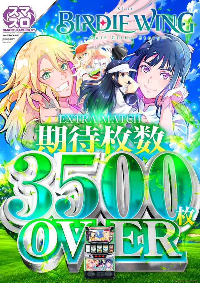 ジャンボマックス888鳥取店の最新情報画像