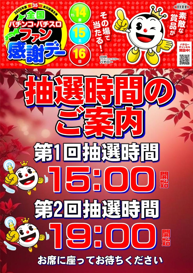 ジャンボマックス８８８鳥取店の最新情報画像