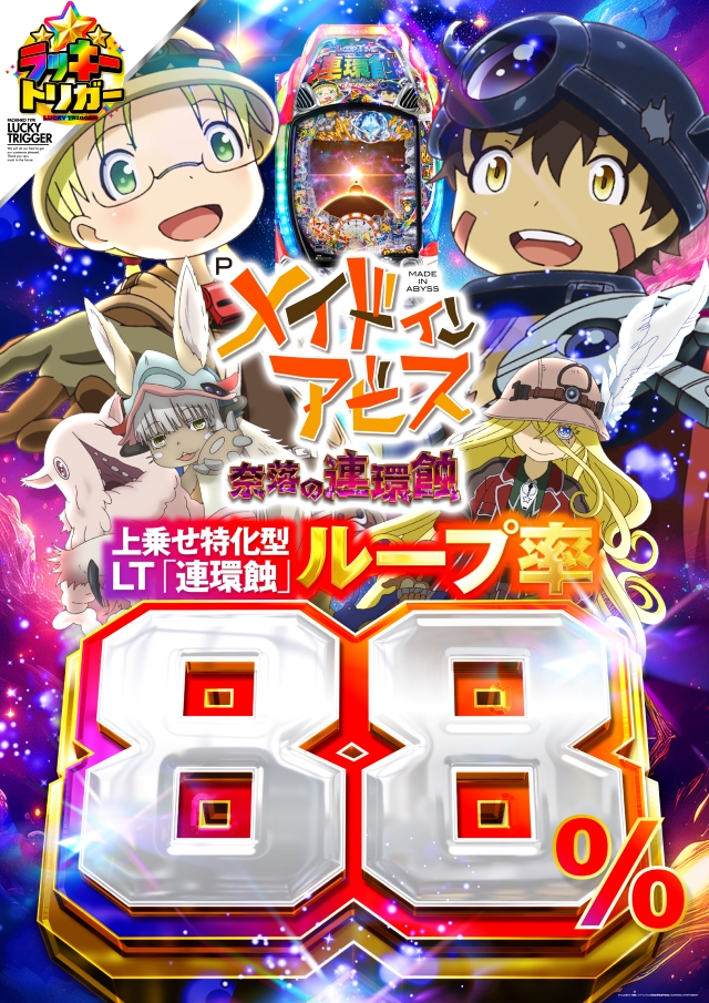 ジャンボマックス８８８鳥取店の最新情報画像