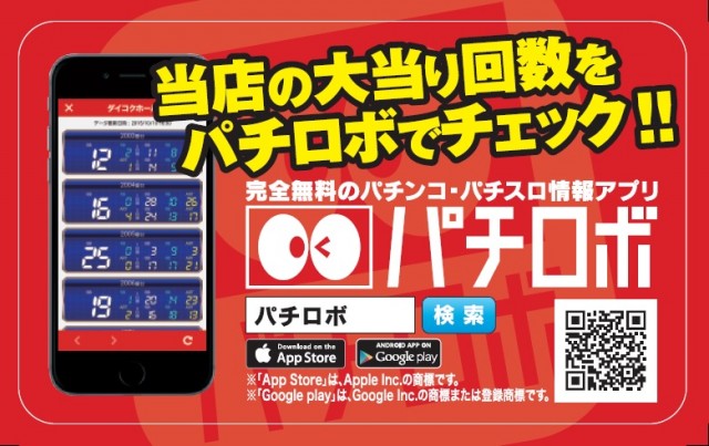 ジャンボマックス８８８鳥取店の最新情報画像