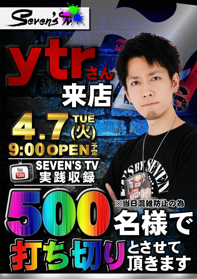 ジャンボマックス８８８鳥取店の最新情報画像