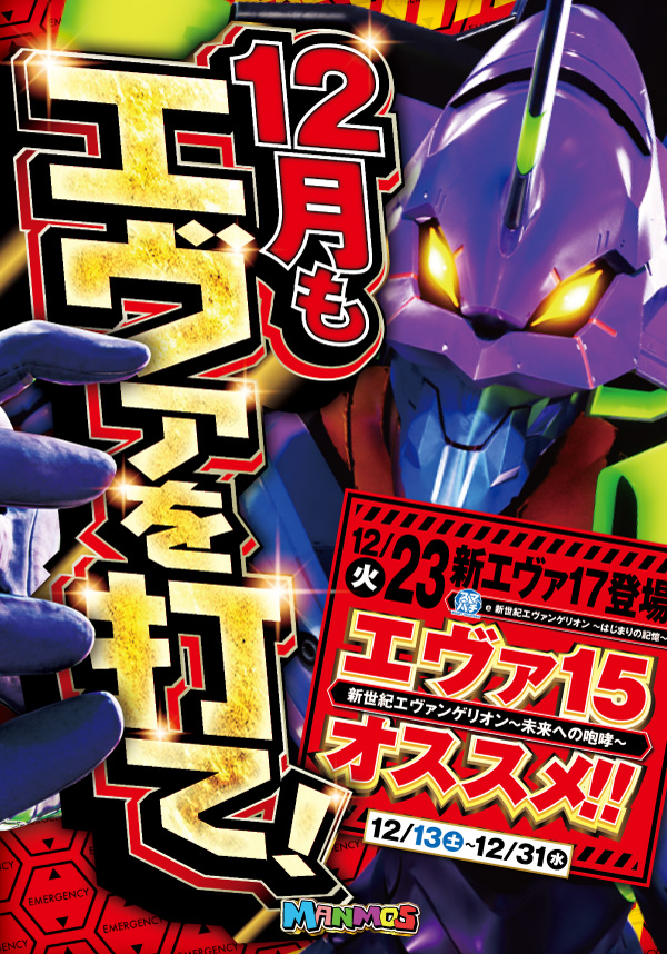 マンモス湖山店の最新情報画像