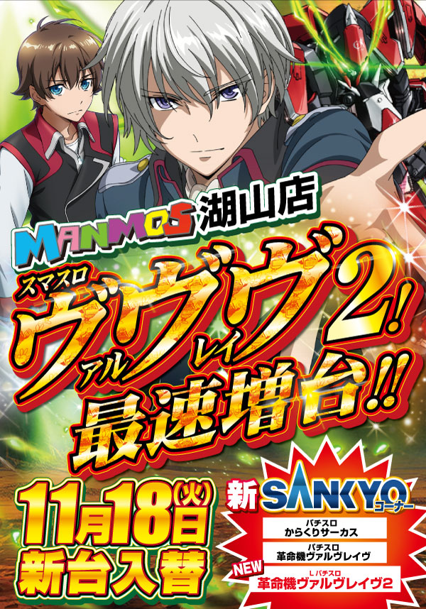 マンモス湖山店の最新情報画像