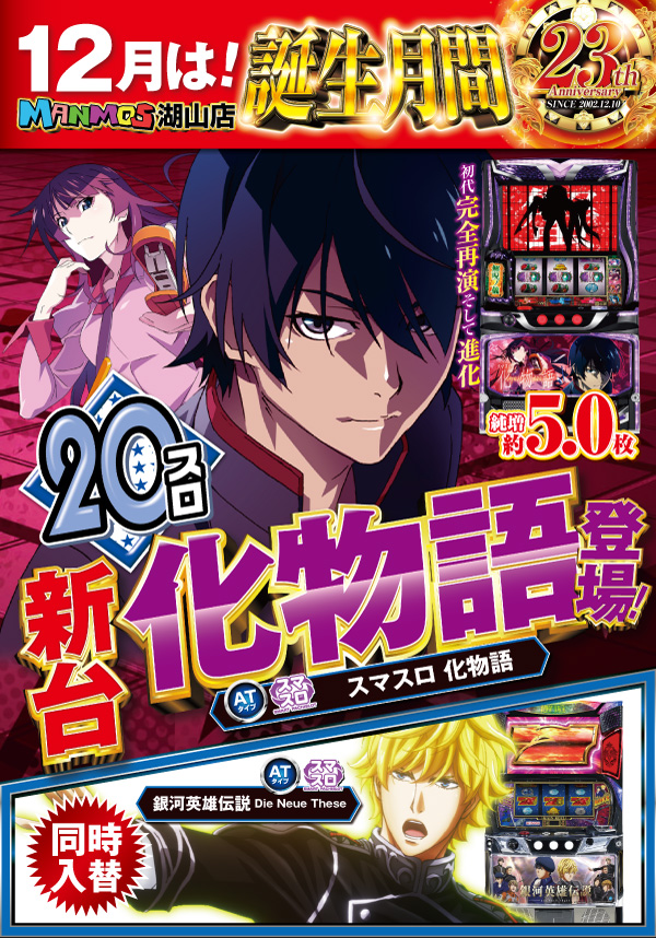 マンモス湖山店の最新情報画像