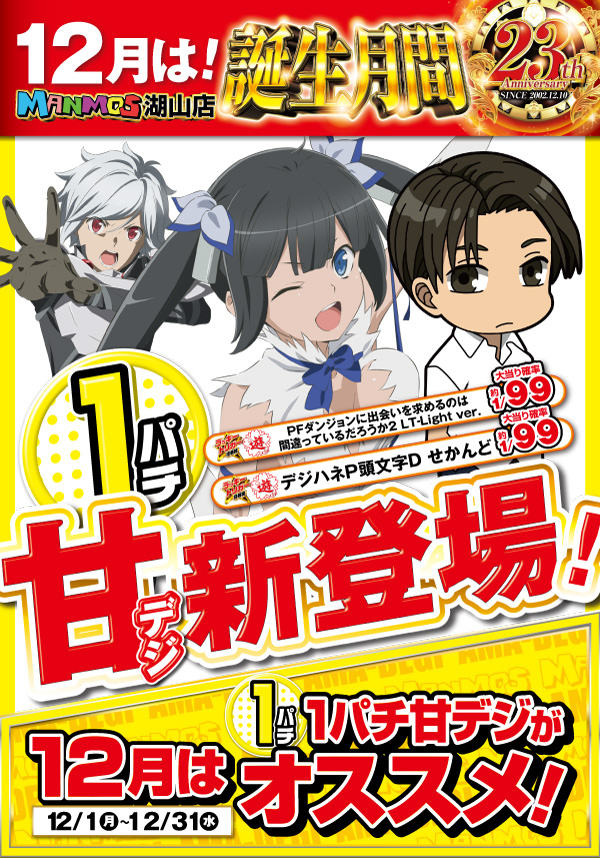 マンモス湖山店の最新情報画像