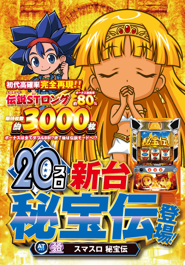 マンモス湖山店の最新情報画像