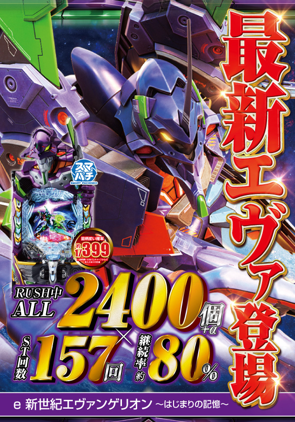 マンモス湖山店の最新情報画像