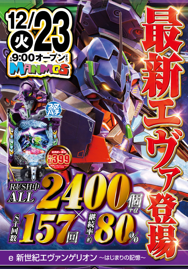 マンモス湖山店の最新情報画像