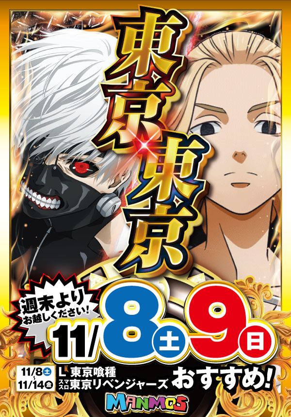 マンモス湖山店の最新情報画像