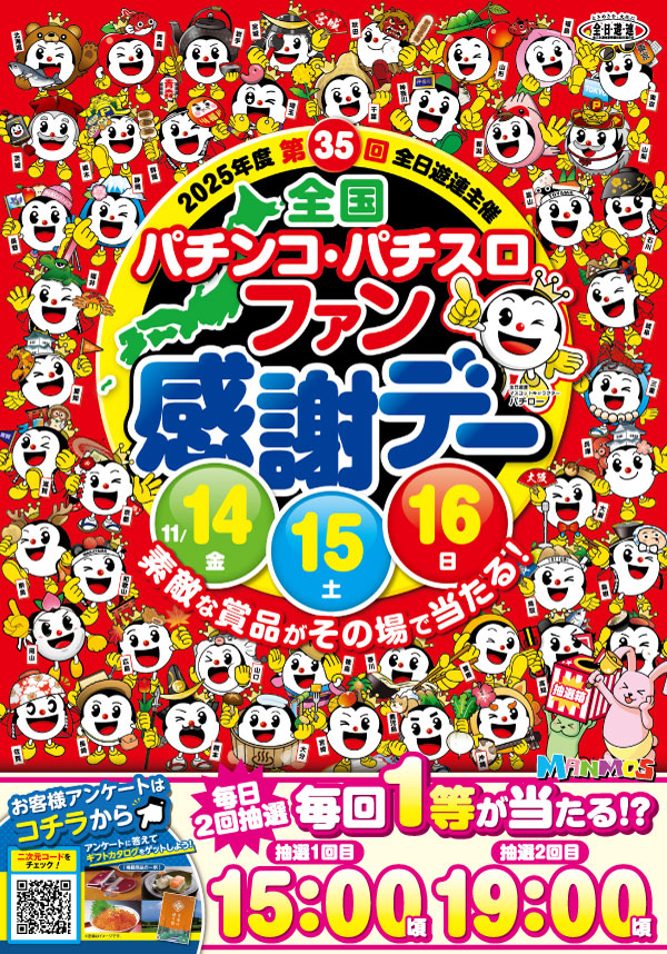 マンモス湖山店の最新情報画像