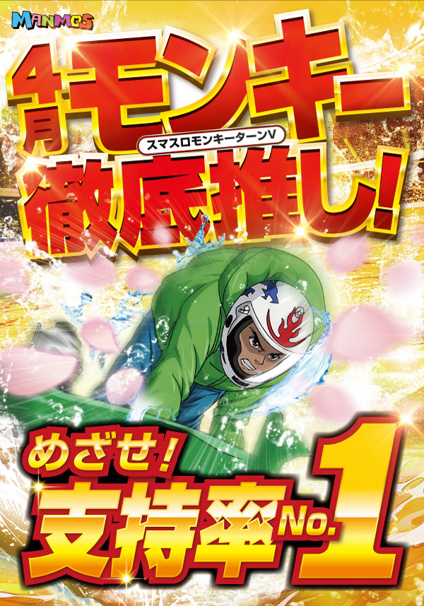 マンモス湖山店の最新情報画像