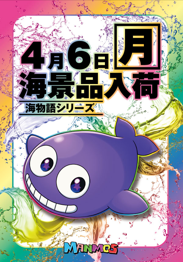 マンモス湖山店の最新情報画像
