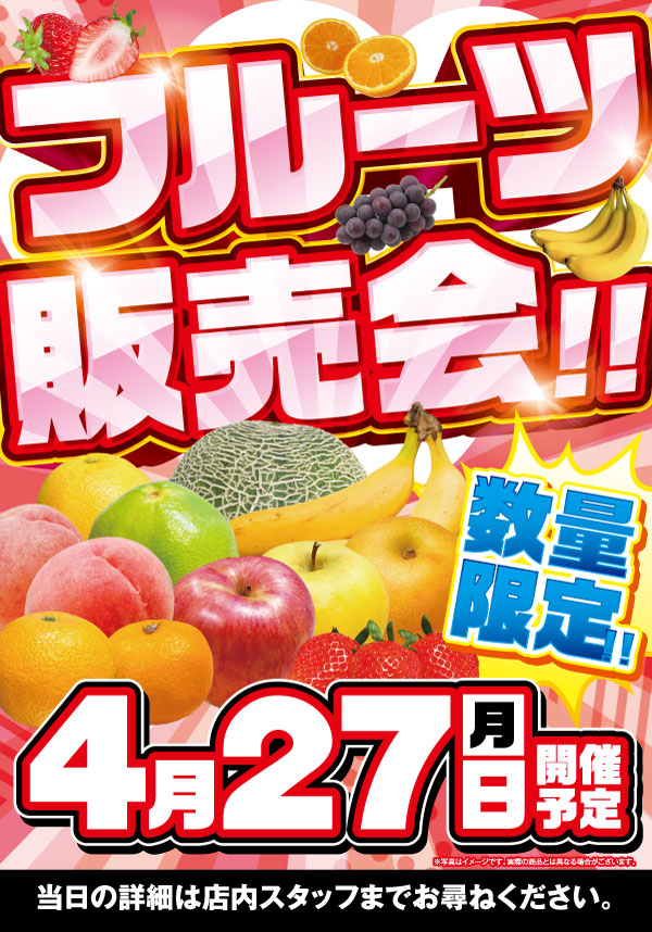 マンモス湖山店の最新情報画像