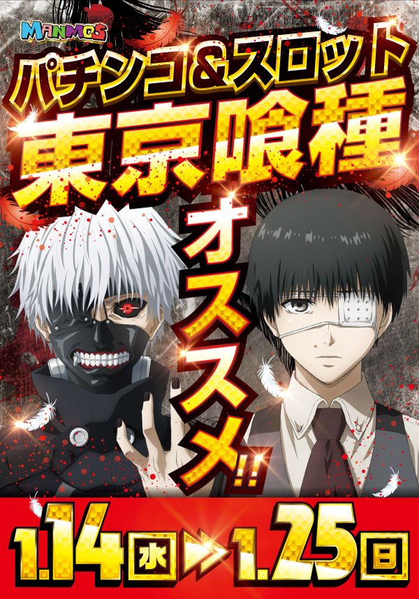 マンモス湖山店の最新情報画像