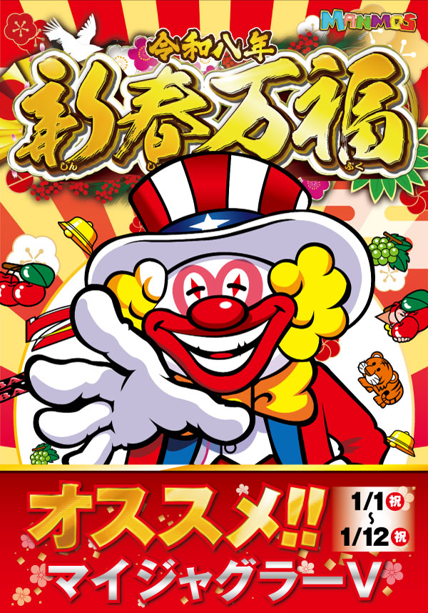 マンモス湖山店の最新情報画像