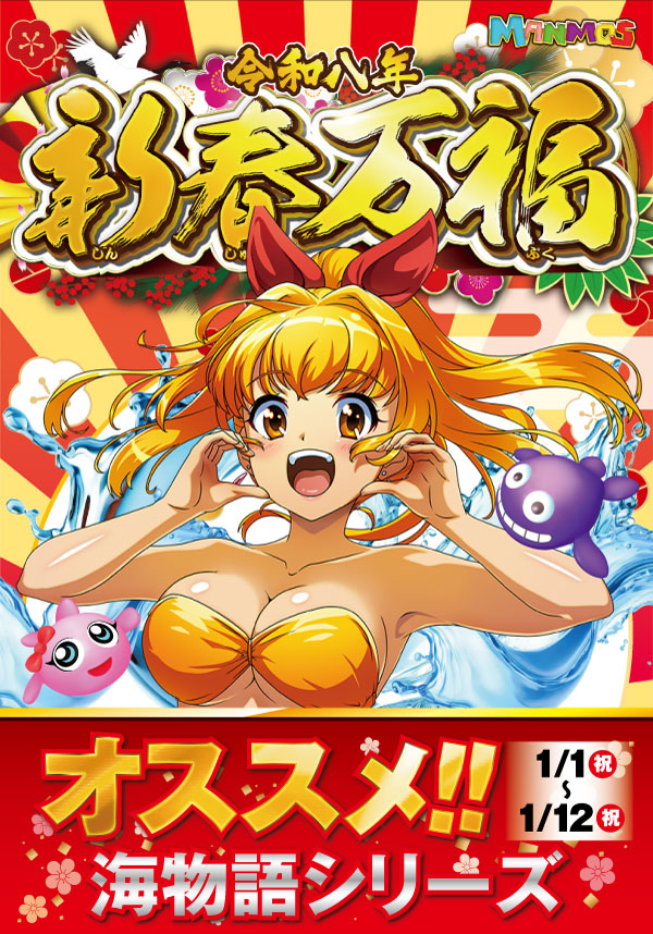 マンモス湖山店の最新情報画像