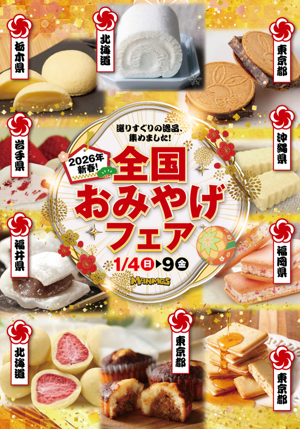 マンモス湖山店の最新情報画像