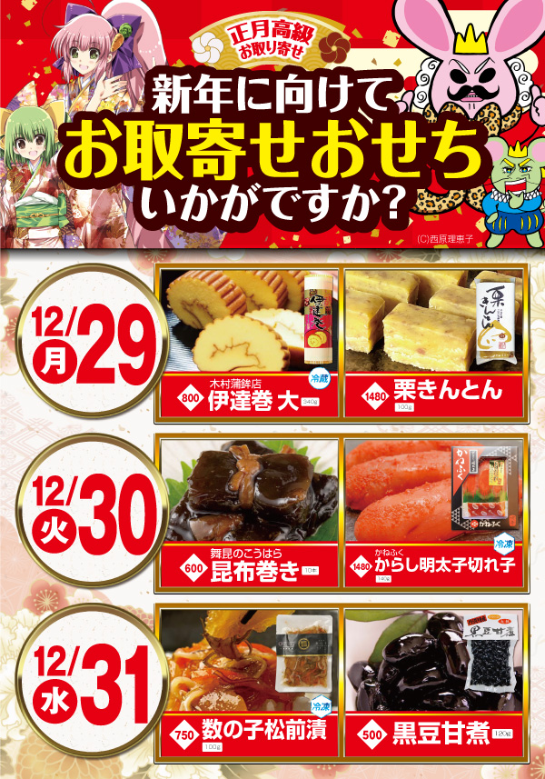 マンモス湖山店の最新情報画像