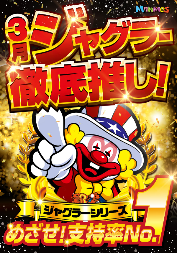 マンモス湖山店の最新情報画像