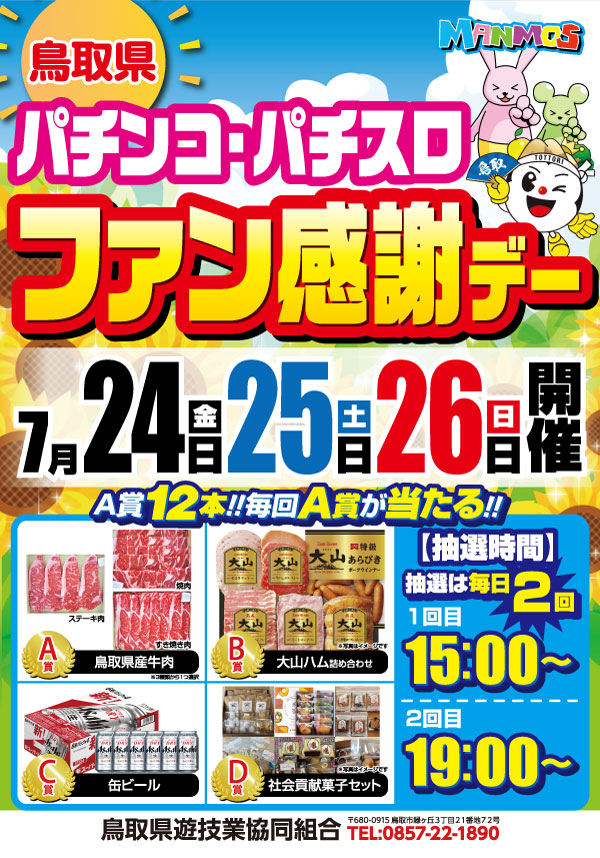 マンモス湖山店の最新情報画像