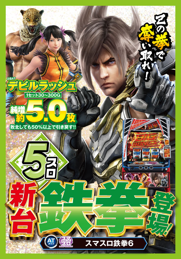 マンモス湖山店の最新情報画像