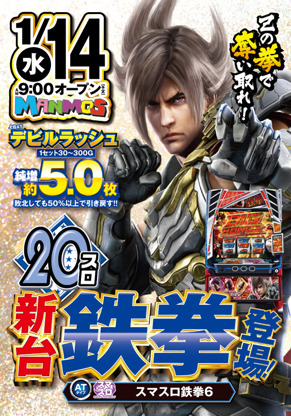 マンモス湖山店の最新情報画像