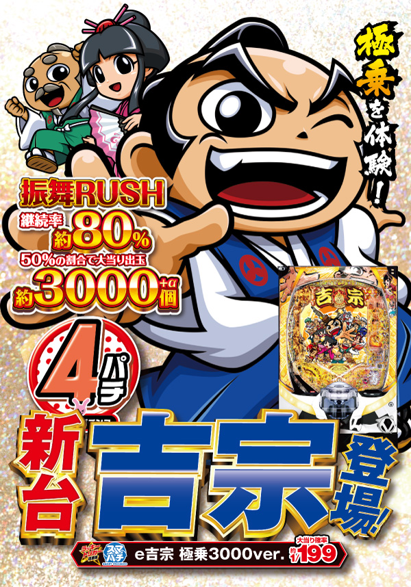 マンモス湖山店の最新情報画像