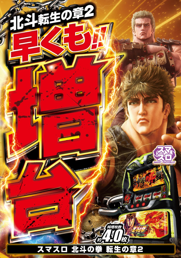 マンモス湖山店の最新情報画像