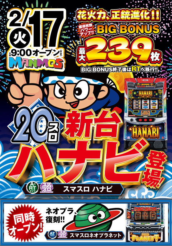 マンモス湖山店の最新情報画像