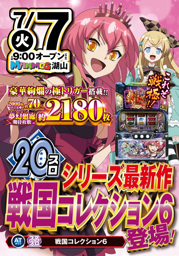 マンモス湖山店の最新情報画像