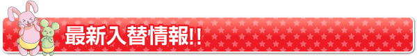 マンモス湖山店の最新情報画像