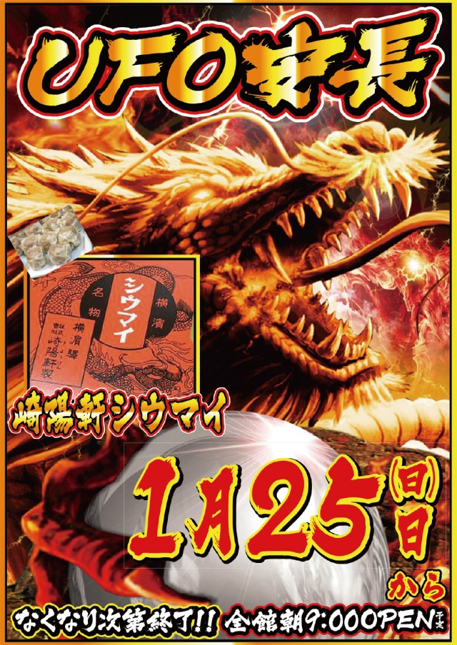 1.25シウマイ入荷