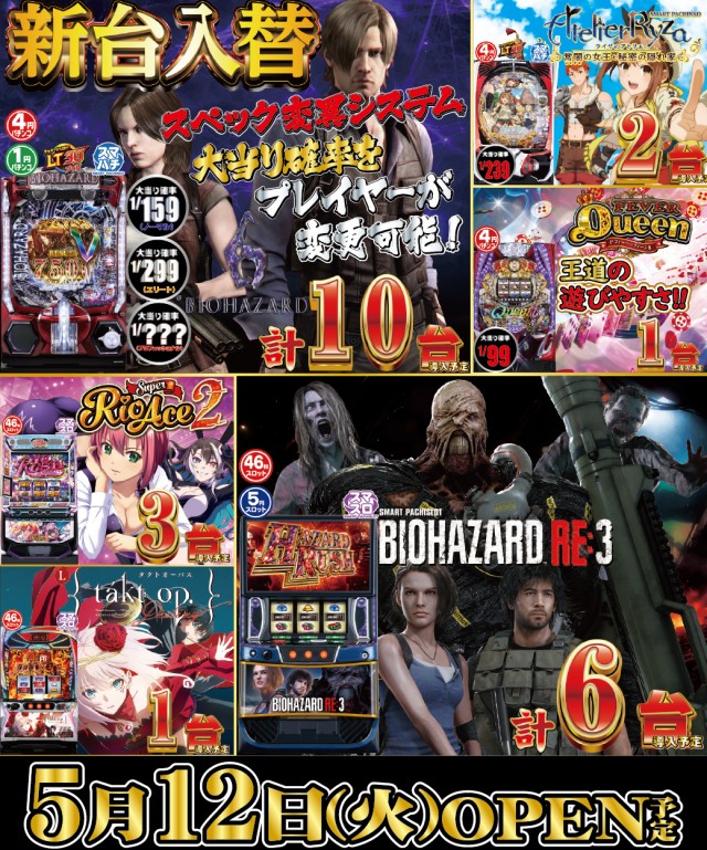 5.12新台