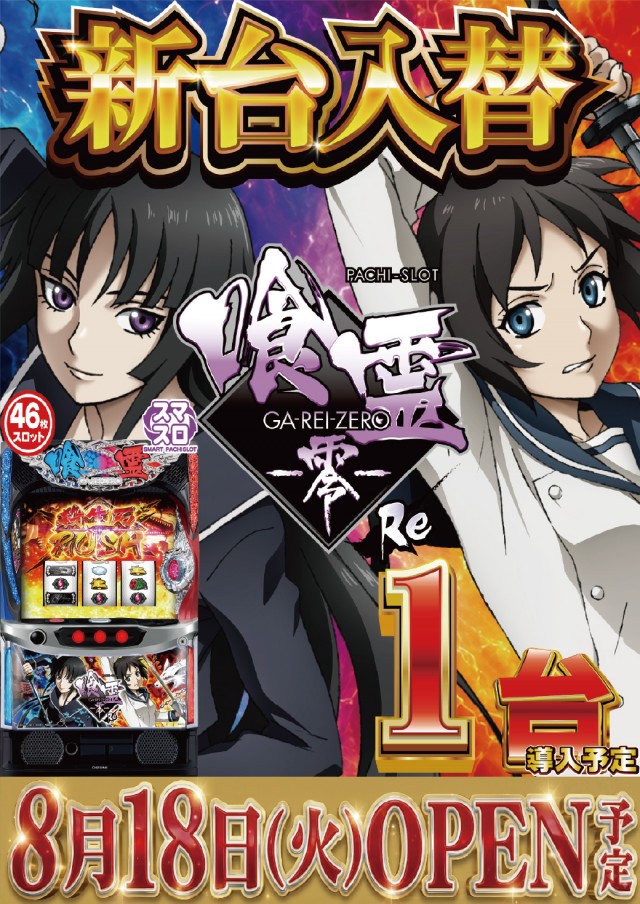 8.18新台