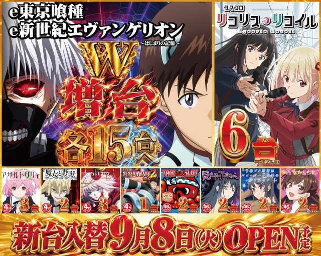 9.8新台