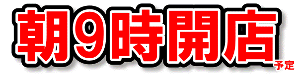 UFO安長の最新情報画像