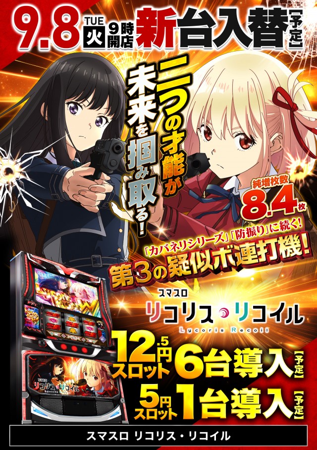デルパラ7鳥取店の最新情報画像