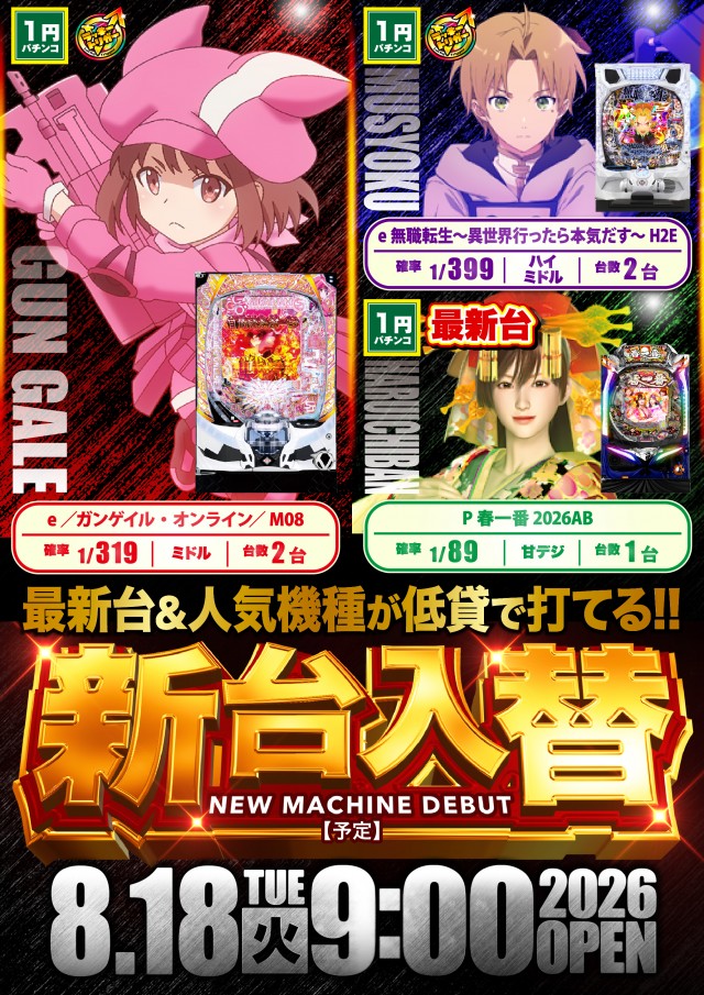 デルパラ7鳥取店の最新情報画像