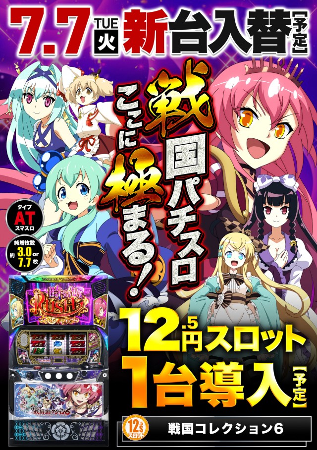 デルパラ7鳥取店の最新情報画像