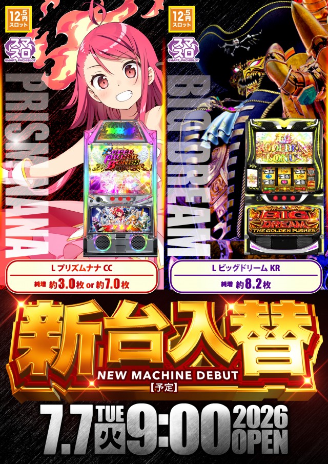 デルパラ7鳥取店の最新情報画像