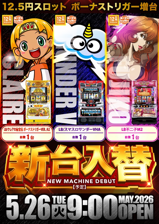 デルパラ7鳥取店の最新情報画像